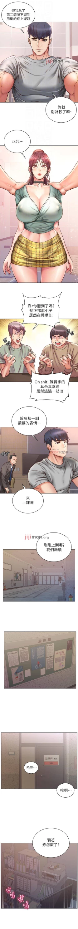 Page 341 of 【周三连载】超市的漂亮姐姐（作者：北鼻&逃兵） 第1~71话