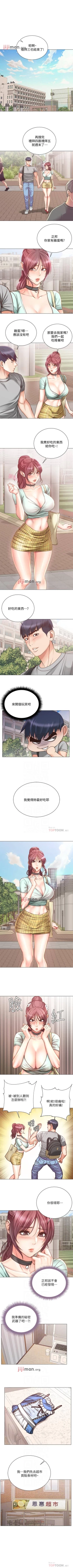 Page 348 of 【周三连载】超市的漂亮姐姐（作者：北鼻&逃兵） 第1~71话