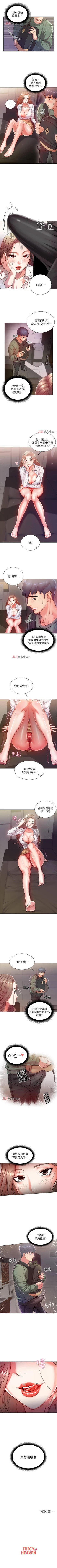 Page 35 of 【周三连载】超市的漂亮姐姐（作者：北鼻&逃兵） 第1~71话