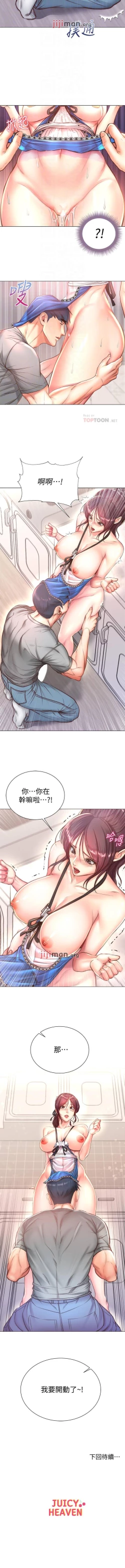 Page 362 of 【周三连载】超市的漂亮姐姐（作者：北鼻&逃兵） 第1~71话