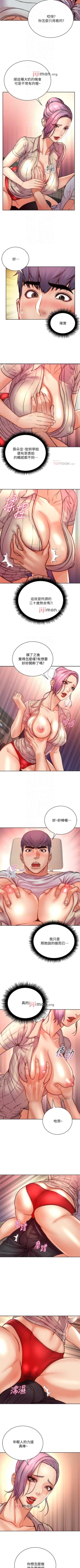 Page 398 of 【周三连载】超市的漂亮姐姐（作者：北鼻&逃兵） 第1~71话