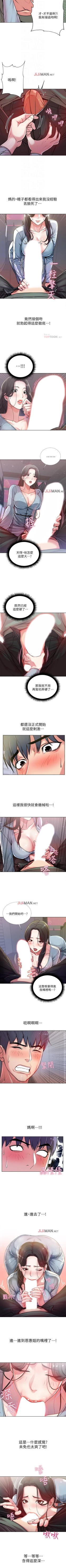 Page 46 of 【周三连载】超市的漂亮姐姐（作者：北鼻&逃兵） 第1~71话