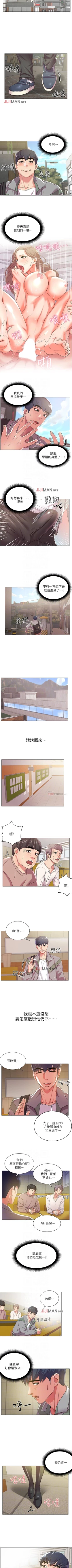 Page 73 of 【周三连载】超市的漂亮姐姐（作者：北鼻&逃兵） 第1~71话