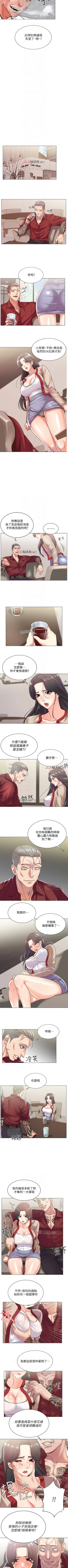 Page 91 of 【周三连载】超市的漂亮姐姐（作者：北鼻&逃兵） 第1~71话