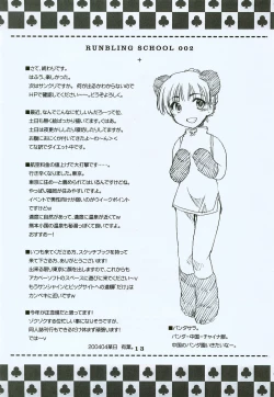 Page 12 of RUNBLING SCHOOL 002