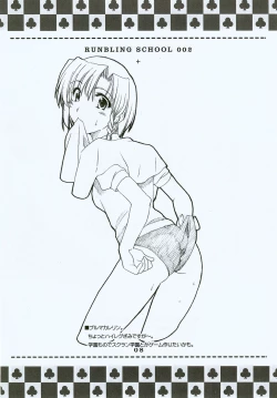 Page 7 of RUNBLING SCHOOL 002