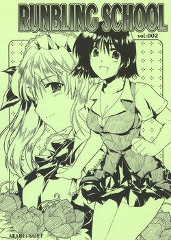 Download RUNBLING SCHOOL 002