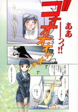 Page 35 of Petit Link 2