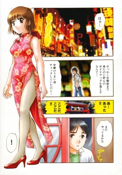 Page 58 of Petit Link 2