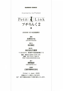Page 99 of Petit Link 2