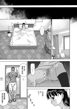 Page 30 of Sakura wa Niku no Iro