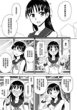 Page 4 of Sakura wa Niku no Iro