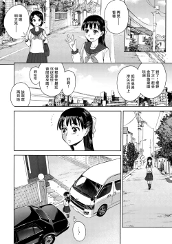 Page 7 of Sakura wa Niku no Iro