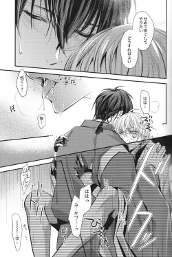 Page 12 of Okasareta no wa Tsuru