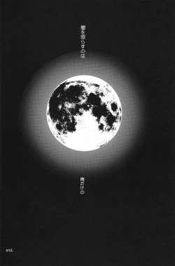 Page 15 of Okasareta no wa Tsuru