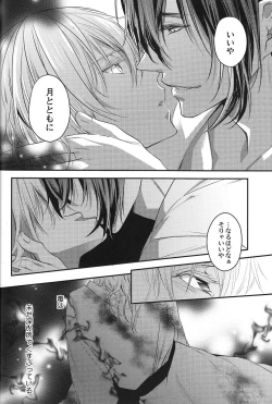 Page 21 of Okasareta no wa Tsuru
