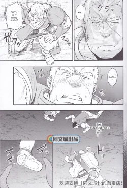 Page 11 of HORROR ANABOLIC