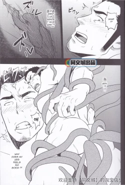 Page 15 of HORROR ANABOLIC