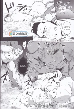 Page 18 of HORROR ANABOLIC