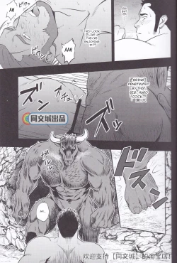Page 21 of HORROR ANABOLIC