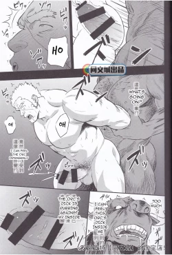 Page 25 of HORROR ANABOLIC