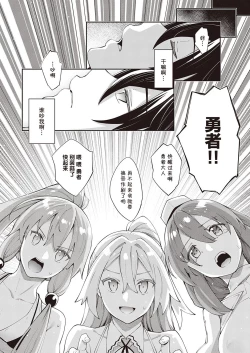 Page 31 of Isekai Kita node Sukebe Skill de Zenryoku Ouka Shiyou to Omou 5-shame