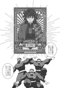 Page 26 of Onigoroshi Ikase Kishu Busshin