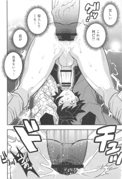 Page 31 of Onigoroshi Ikase Kishu Busshin