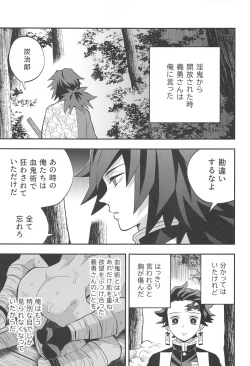 Page 4 of Onigoroshi Ikase Kishu Busshin