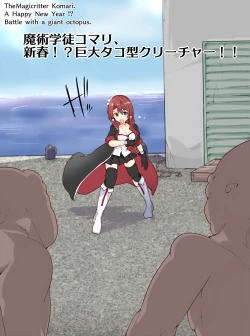 Page 1 of Magical student trainee, New Year! ?? Bright octopus type creature! !!