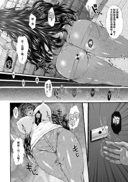 Page 13 of Kasshoku Hitozuma K.E-san Arbeit Saki de Haisetsu Choukyou +