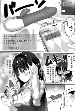 Page 21 of ナツメづくし