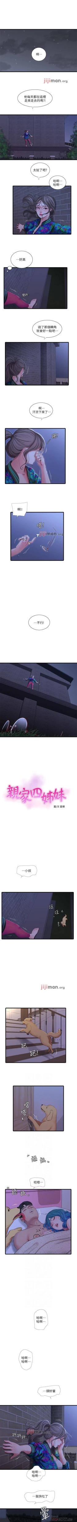 Page 221 of 【周四连载】亲家四姐妹（作者：愛摸） 第1~64话