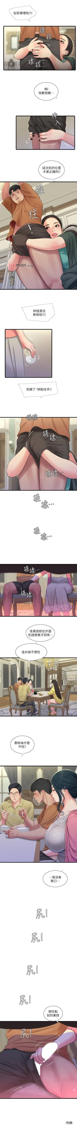 Page 231 of 【周四连载】亲家四姐妹（作者：愛摸） 第1~64话