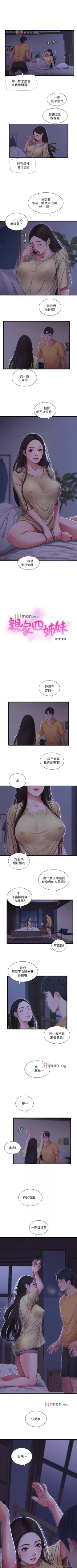 Page 258 of 【周四连载】亲家四姐妹（作者：愛摸） 第1~64话