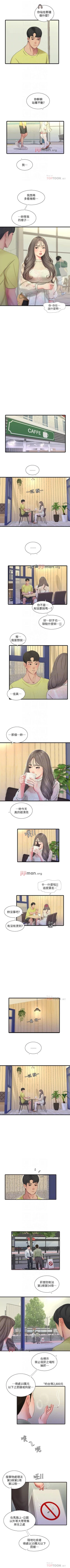 Page 294 of 【周四连载】亲家四姐妹（作者：愛摸） 第1~64话