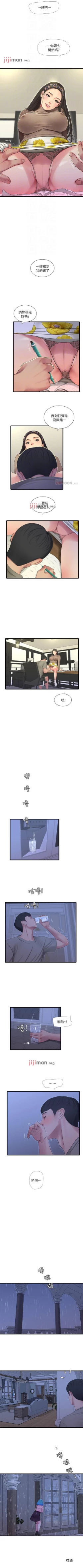 Page 307 of 【周四连载】亲家四姐妹（作者：愛摸） 第1~64话