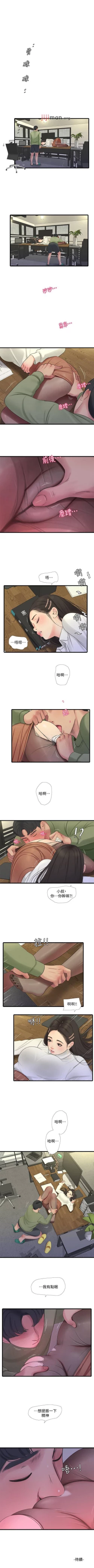 Page 318 of 【周四连载】亲家四姐妹（作者：愛摸） 第1~64话
