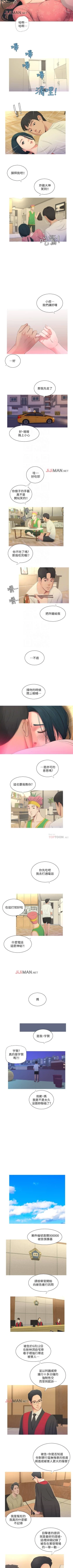 Page 31 of 【周四连载】亲家四姐妹（作者：愛摸） 第1~64话