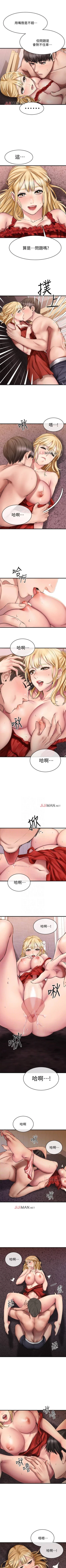 Page 106 of 【周五连载】我的好友太超过!（作者：揮羚羊&金鈕扣） 第1~33话