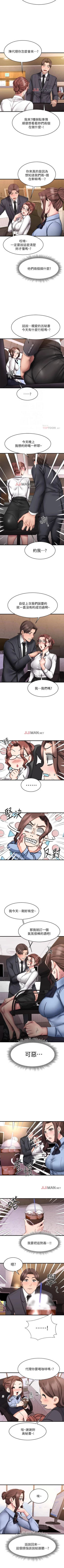 Page 117 of 【周五连载】我的好友太超过!（作者：揮羚羊&金鈕扣） 第1~33话