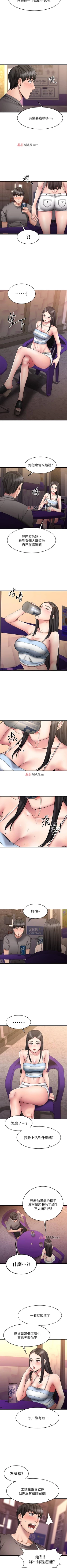 Page 119 of 【周五连载】我的好友太超过!（作者：揮羚羊&金鈕扣） 第1~33话