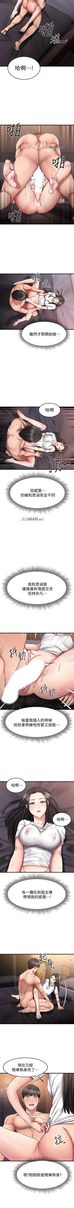 Page 129 of 【周五连载】我的好友太超过!（作者：揮羚羊&金鈕扣） 第1~33话