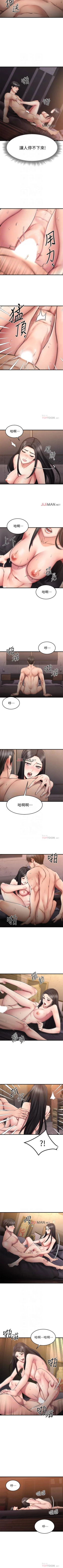 Page 132 of 【周五连载】我的好友太超过!（作者：揮羚羊&金鈕扣） 第1~33话