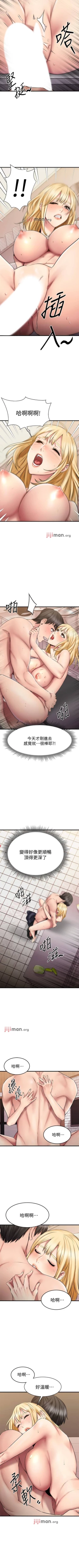 Page 160 of 【周五连载】我的好友太超过!（作者：揮羚羊&金鈕扣） 第1~33话