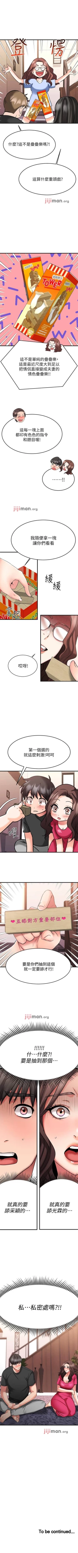 Page 189 of 【周五连载】我的好友太超过!（作者：揮羚羊&金鈕扣） 第1~33话