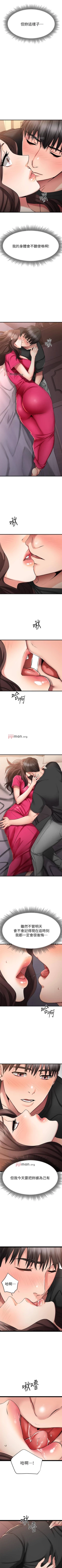 Page 215 of 【周五连载】我的好友太超过!（作者：揮羚羊&金鈕扣） 第1~33话