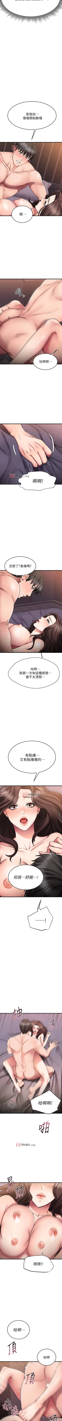 Page 224 of 【周五连载】我的好友太超过!（作者：揮羚羊&金鈕扣） 第1~33话