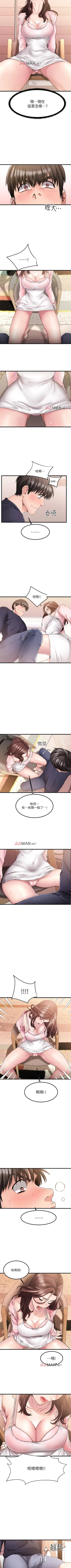 Page 22 of 【周五连载】我的好友太超过!（作者：揮羚羊&金鈕扣） 第1~33话
