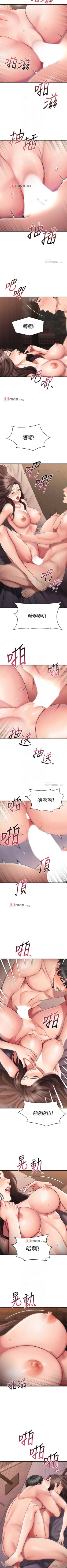 Page 239 of 【周五连载】我的好友太超过!（作者：揮羚羊&金鈕扣） 第1~33话